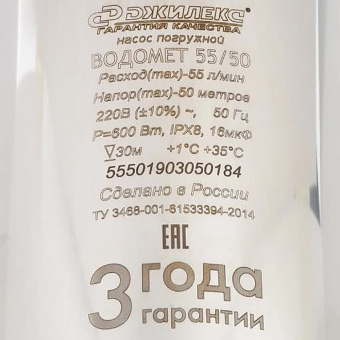 Скважинный насос Джилекс Водомет ПРОФ 55/50