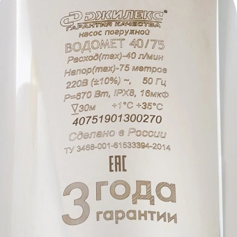 Скважинный насос Джилекс Водомет ПРОФ 40/75