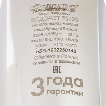 Скважинный насос Джилекс Водомет ПРОФ 55/35