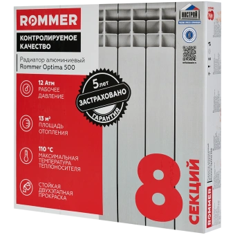 ROMMER Optima 500 Optima 500 8 секций радиатор алюминиевый (RAL9016)