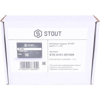 STOUT Интернет модуль ST-507 (для L-7, L-8)
