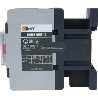 STOUT Контактор DEKraft KM-103 18А 220В 11