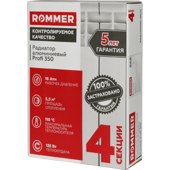 ROMMER Profi 350 (AL350-80-80-080) Profi 350 (AL350-80-80-080) 4 секции радиатор алюминиевый (RAL9016)