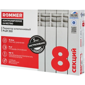 ROMMER Profi 350 (AL350-80-80-080) Profi 350 (AL350-80-80-080) 8 секций радиатор алюминиевый (RAL9016)