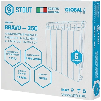 STOUT Bravo 350 6 секций радиатор алюминиевый боковое подключение RAL9010