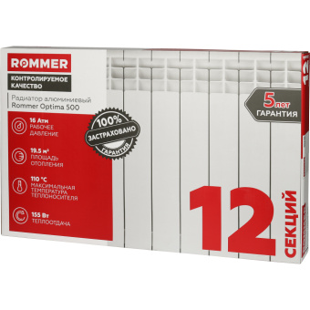 ROMMER Optima 500 Optima 500 12 секций радиатор алюминиевый (RAL9016)