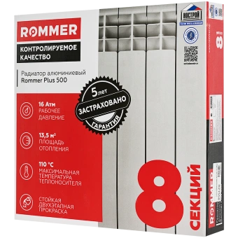 ROMMER Plus 500 Plus 500 8 секций радиатор алюминиевый (RAL9016)