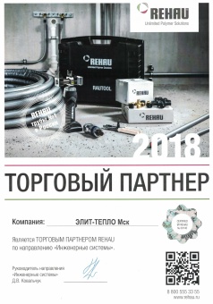 Тройник Rehau Rautitan 32-25-32 PX с уменьш боковым проходом